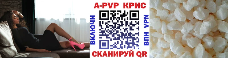 A PVP кристаллы  Сясьстрой 