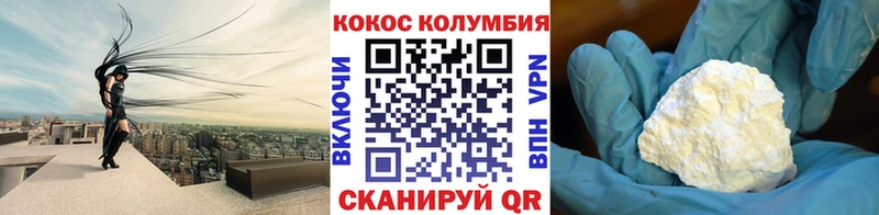 КОКАИН Columbia  Сясьстрой 